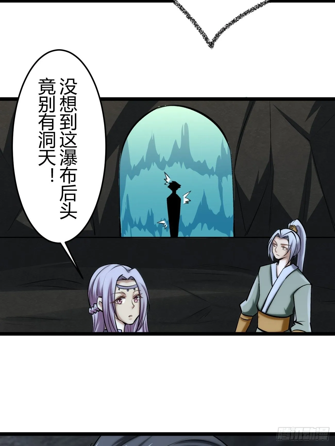 第四十三话 第21页