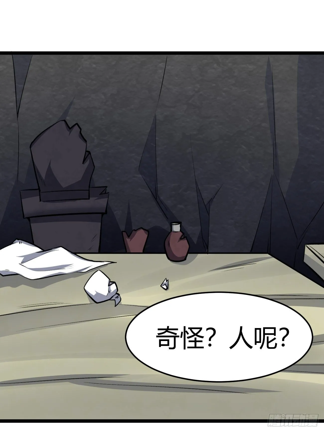 第四十三话 第23页