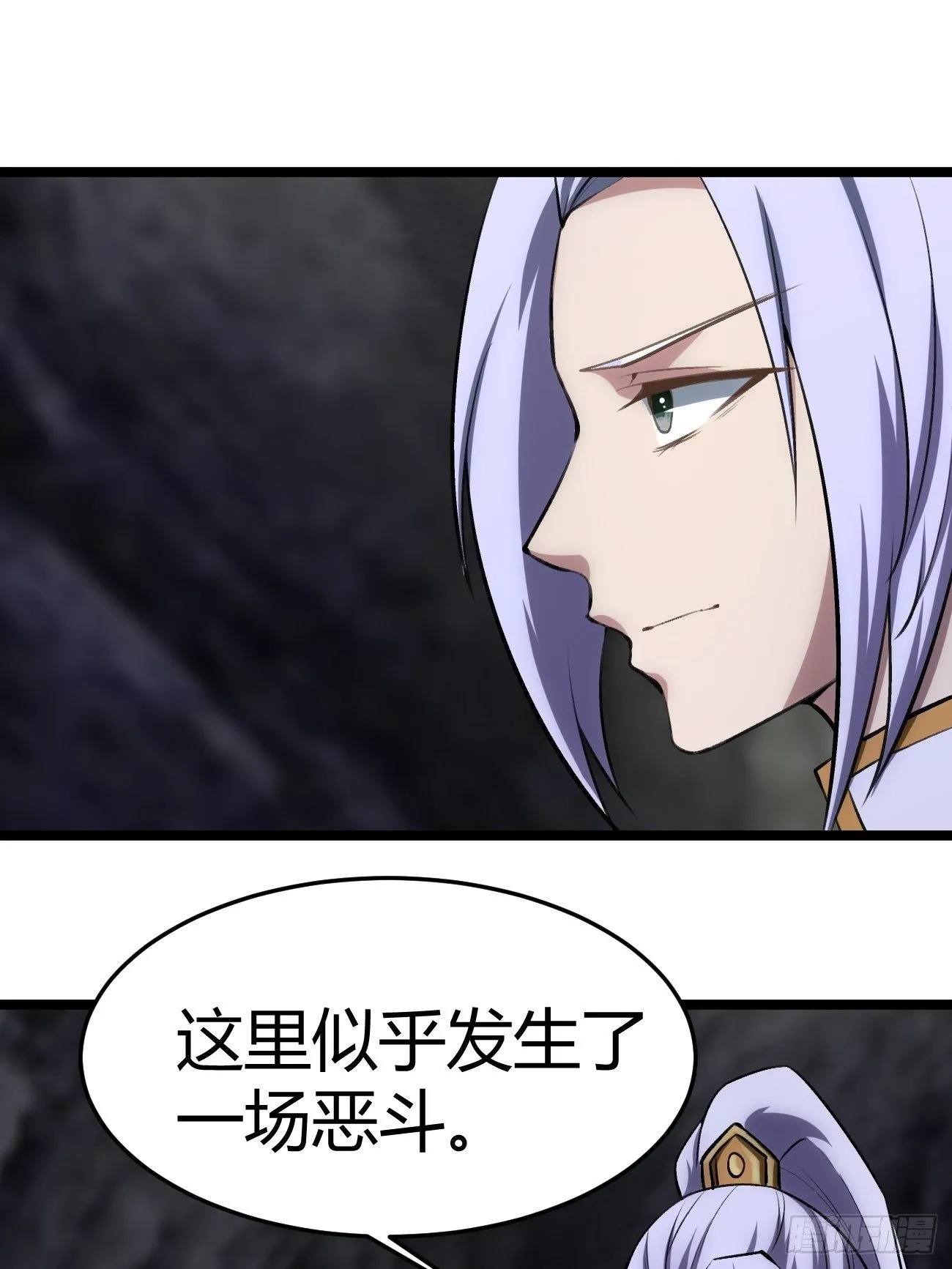 第四十三话 第24页
