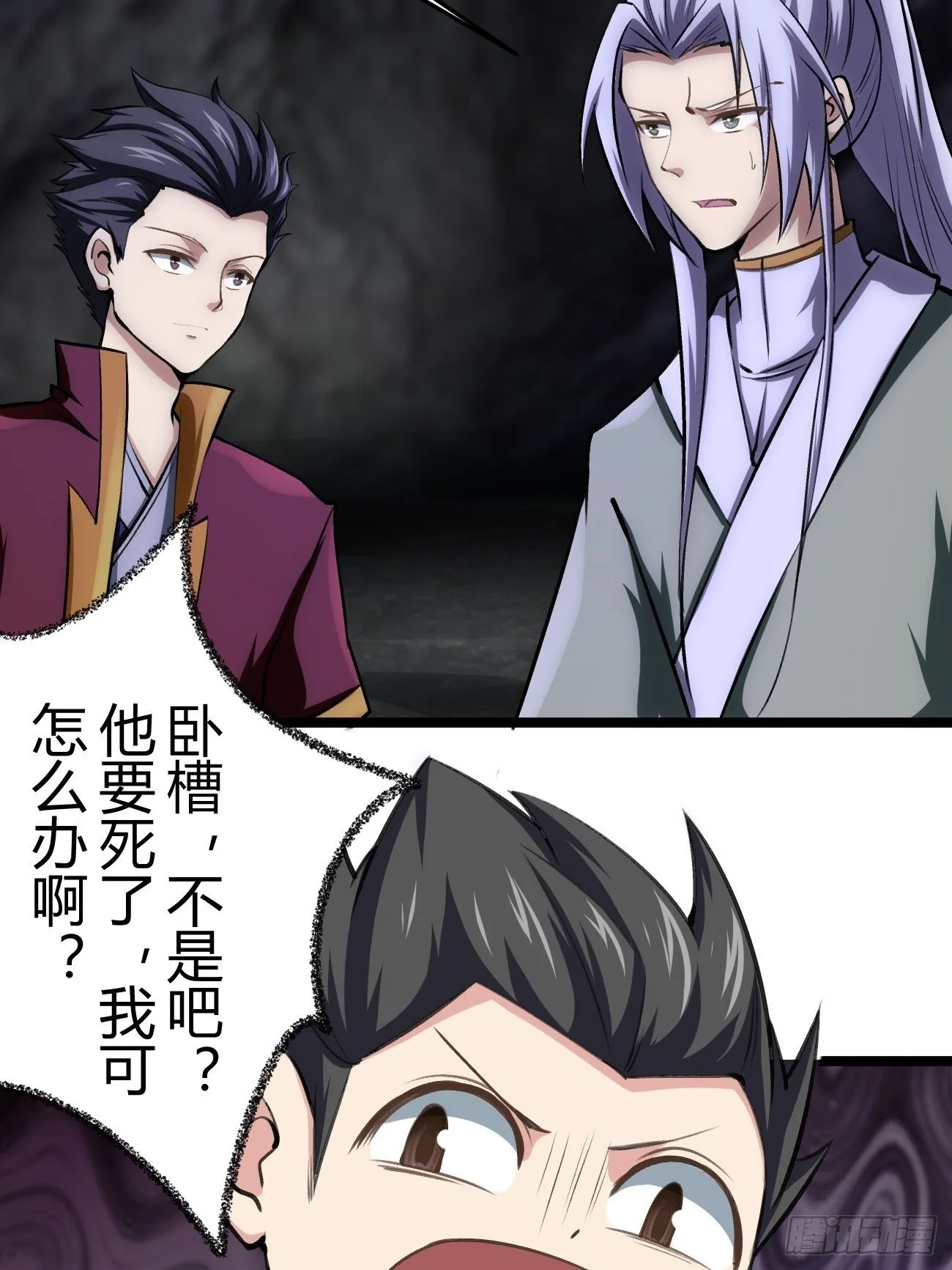 第四十三话 第25页