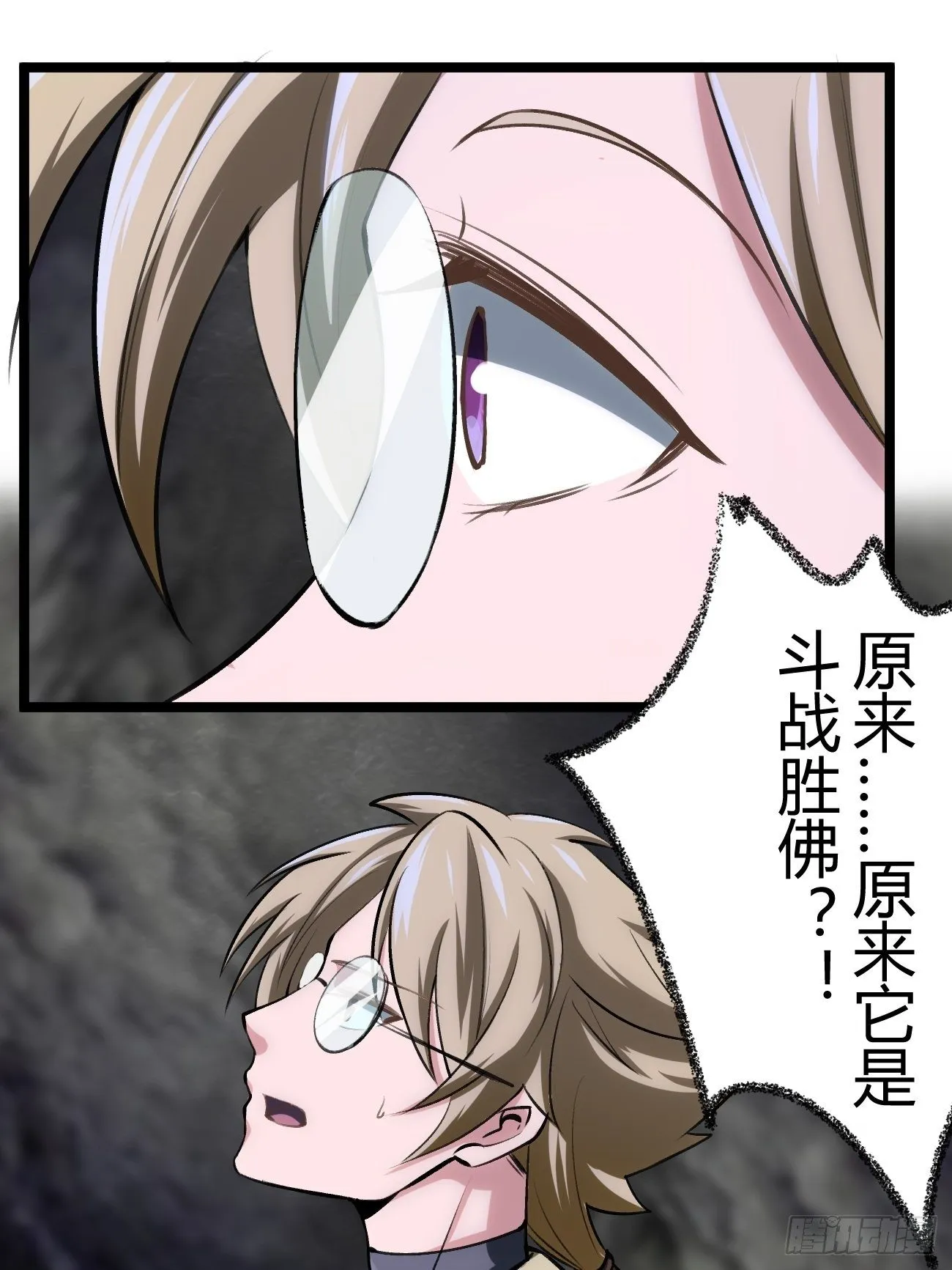第四十三话 第31页
