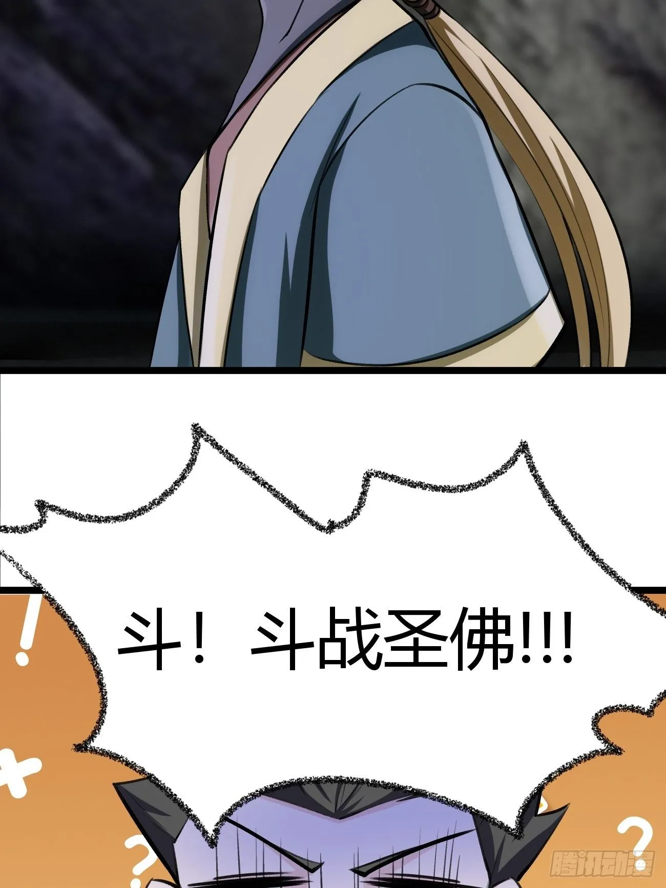第四十三话 第32页