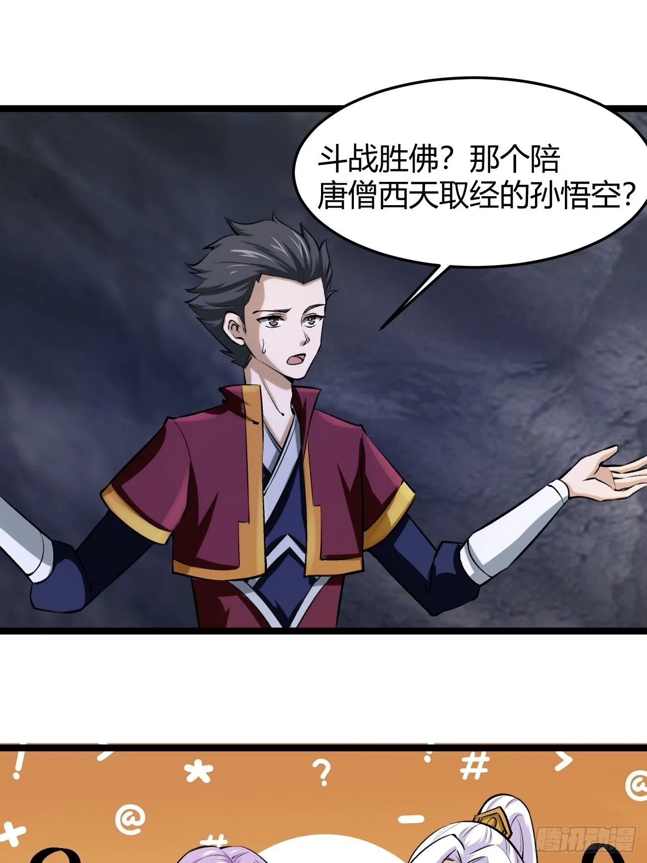 第四十三话 第34页