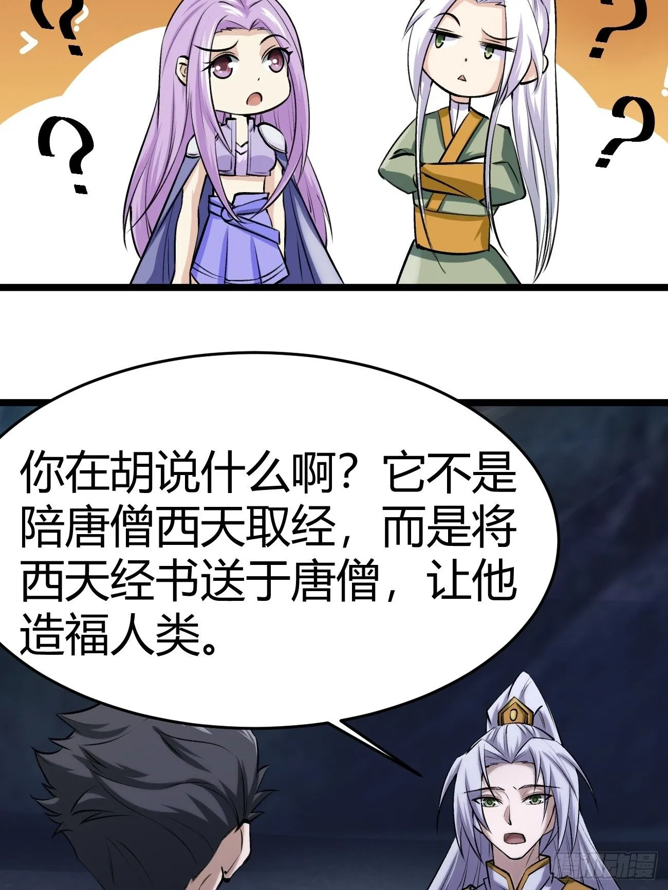 第四十三话 第35页