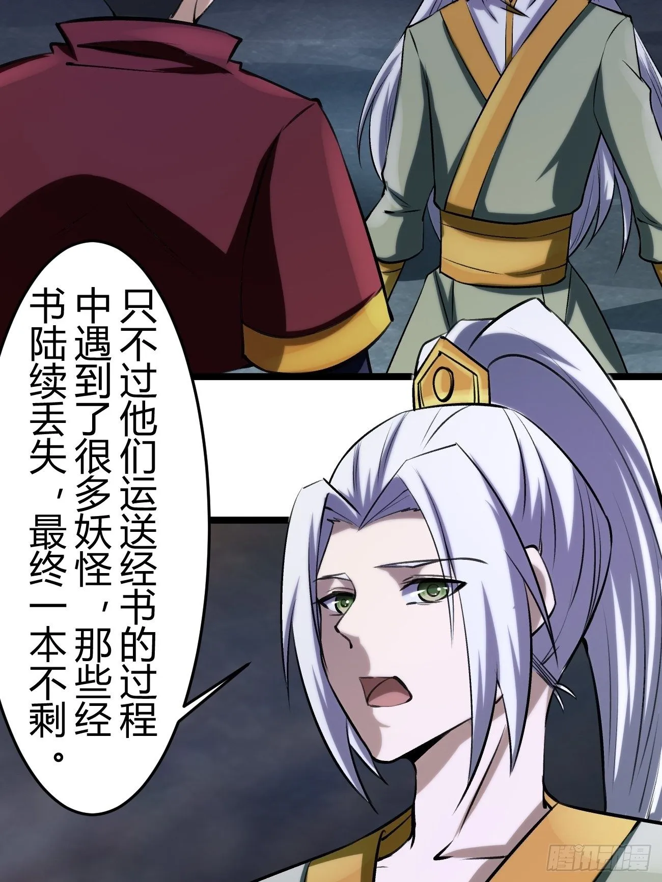第四十三话 第36页