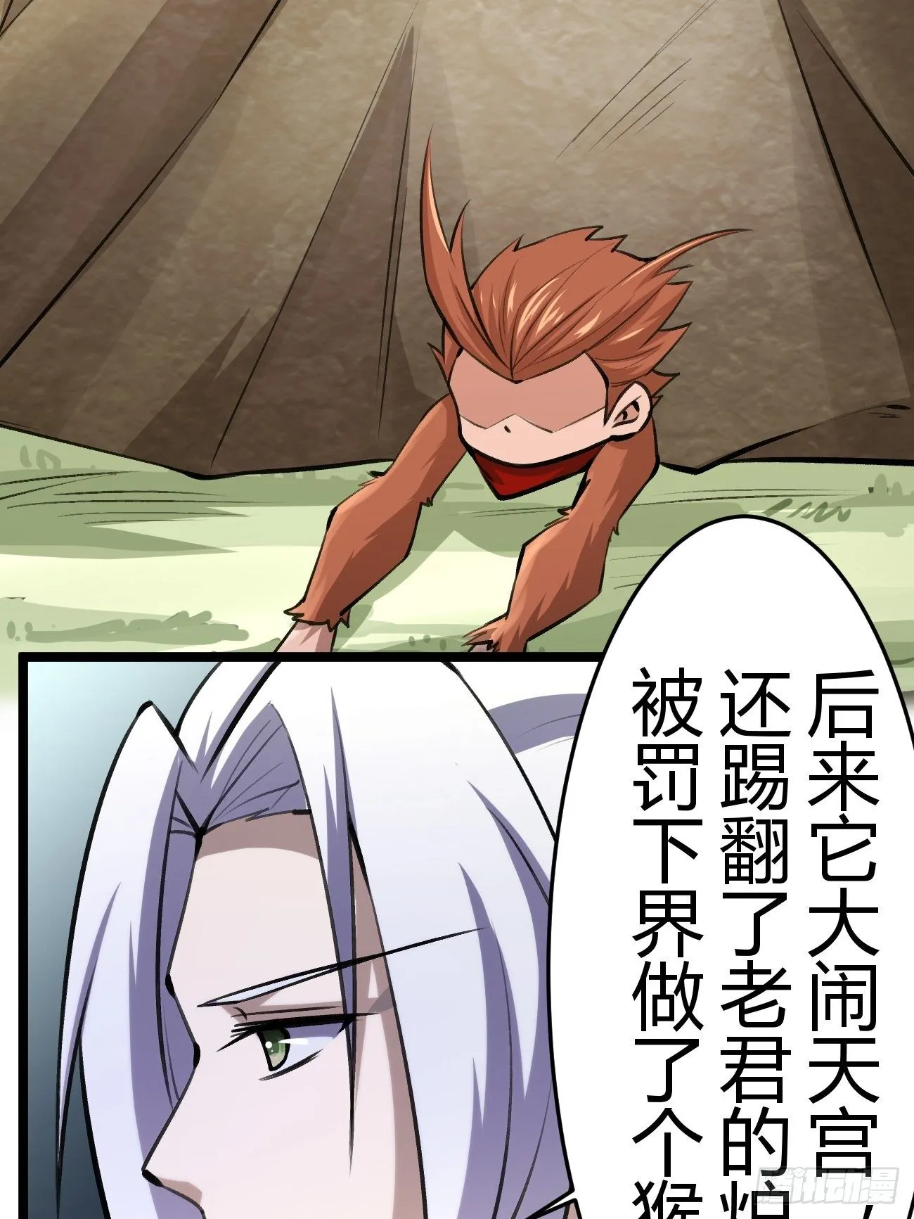 第四十三话 第38页