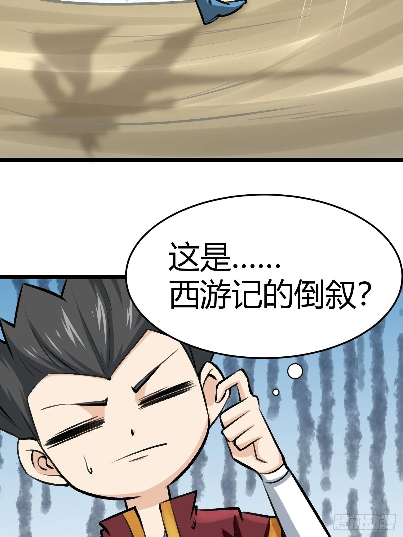 第四十三话 第40页