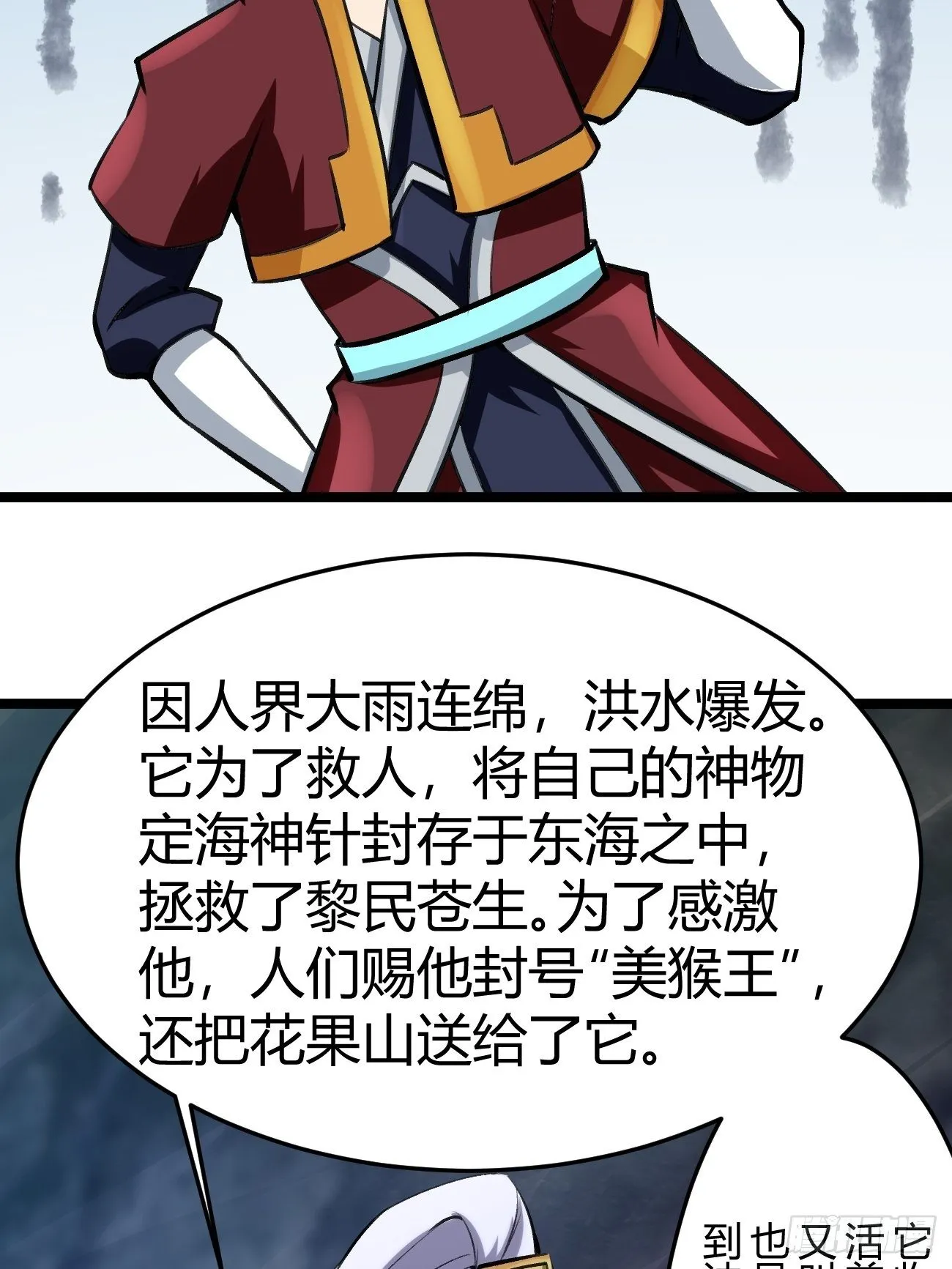 第四十三话 第41页