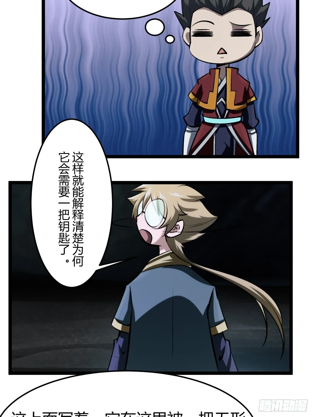 第四十三话 第43页