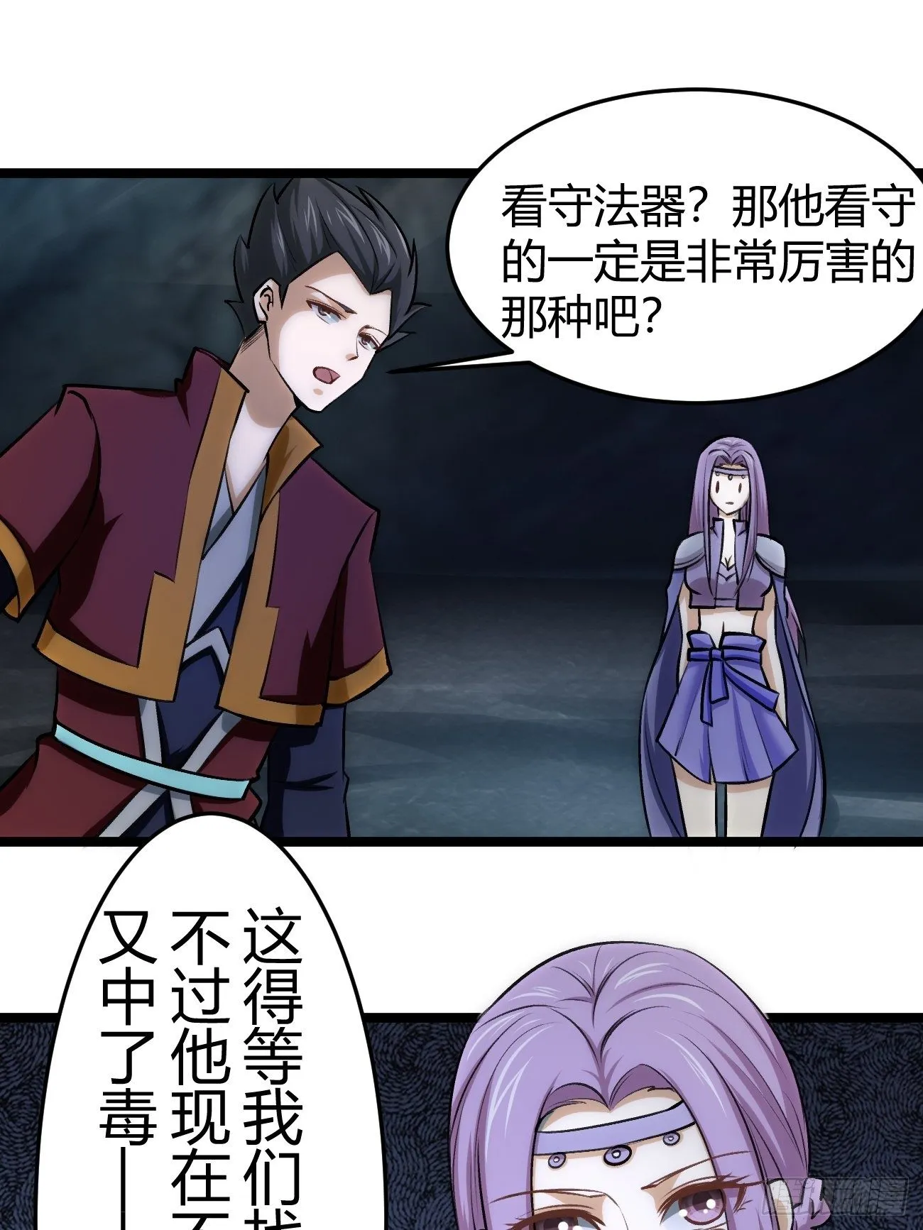 第四十三话 第45页