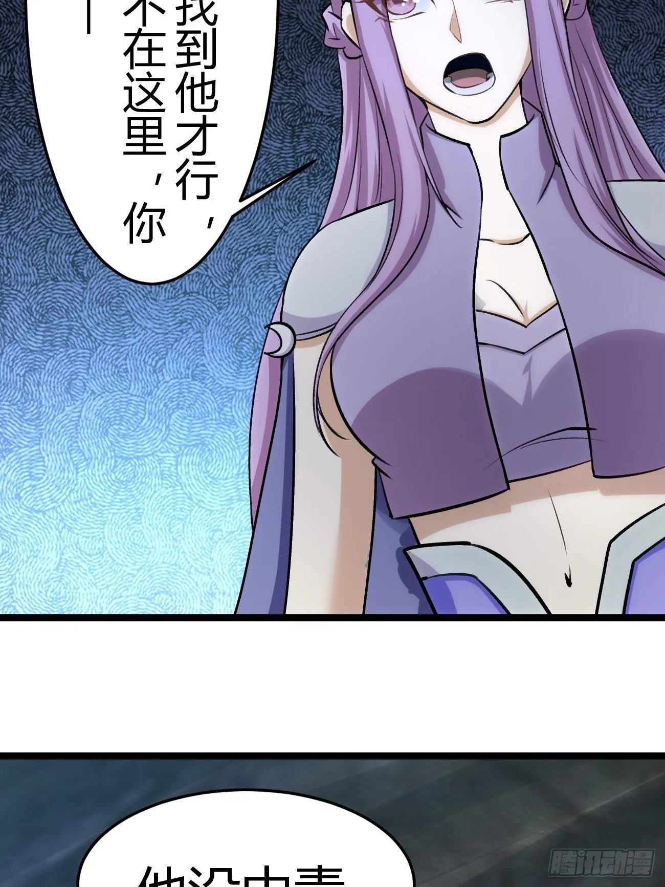 第四十三话 第46页