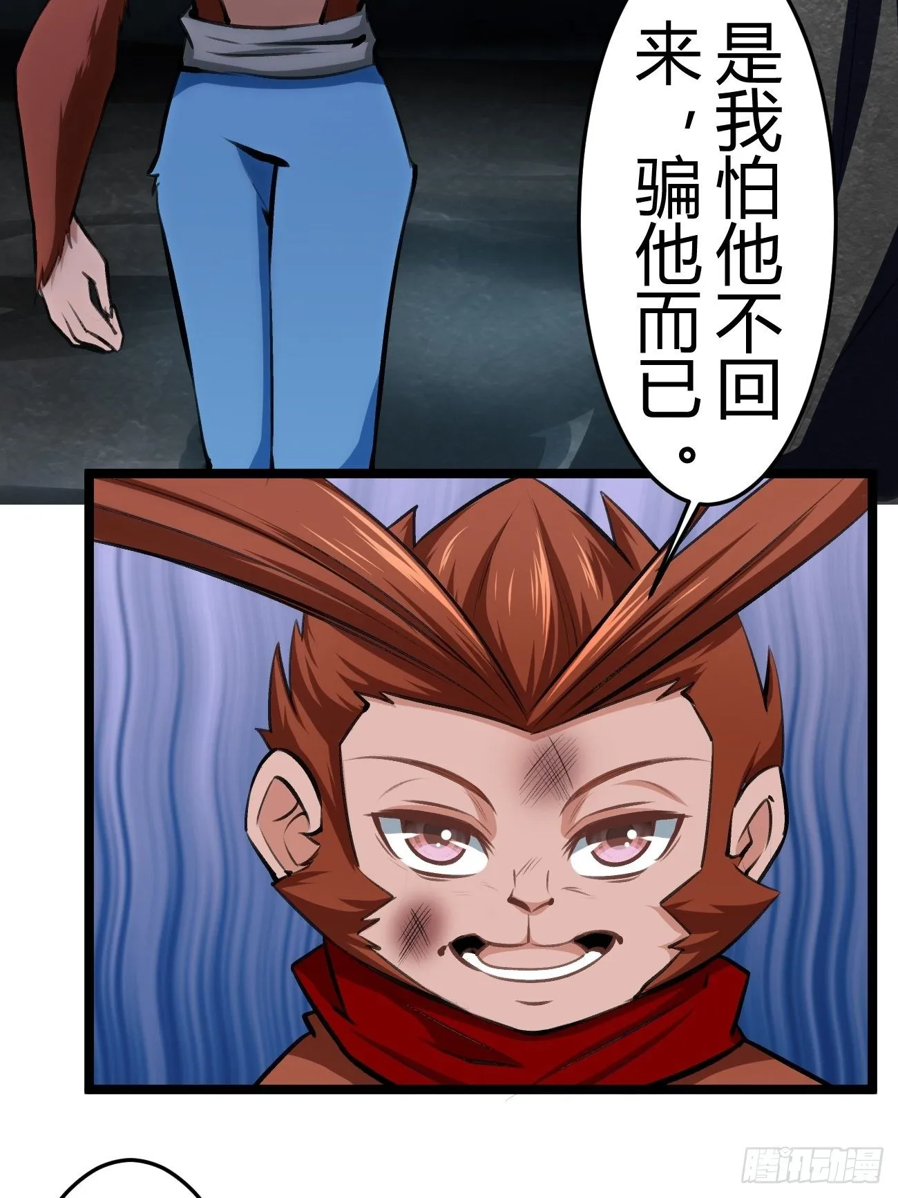 第四十三话 第49页