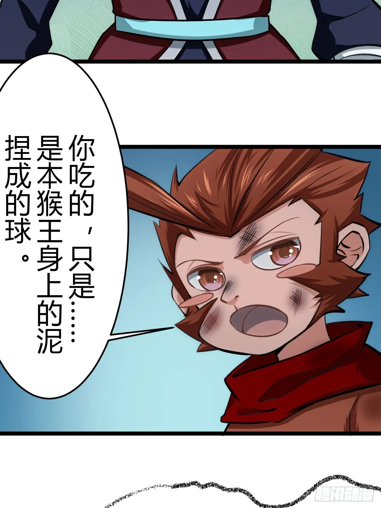 第四十三话 第51页