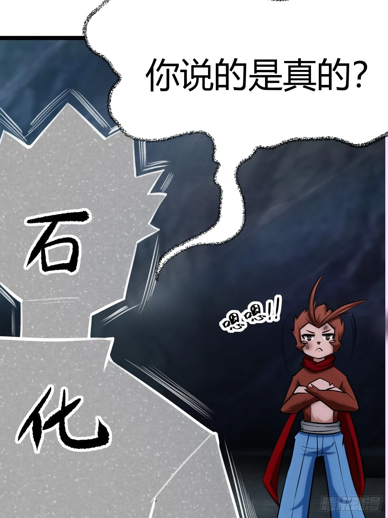 第四十三话 第52页