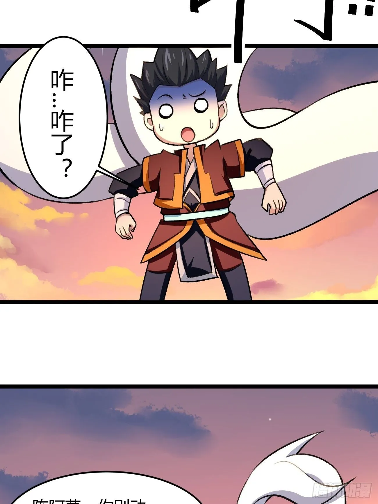 第四十二话 第2页