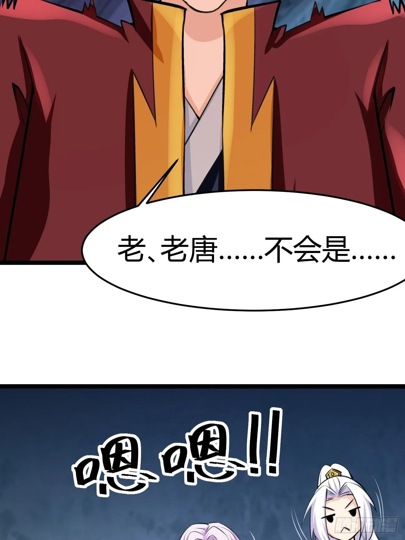 第四十二话 第4页