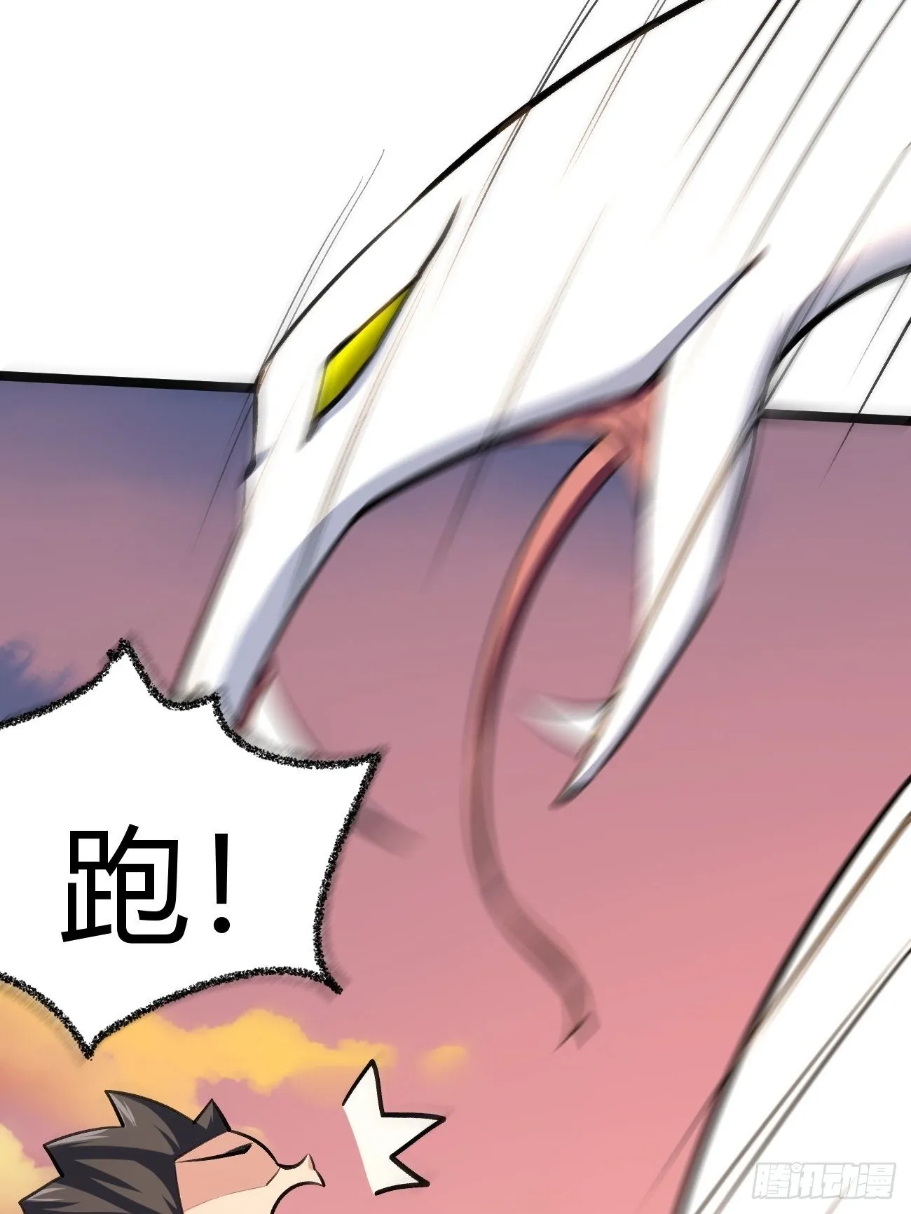 第四十二话 第6页