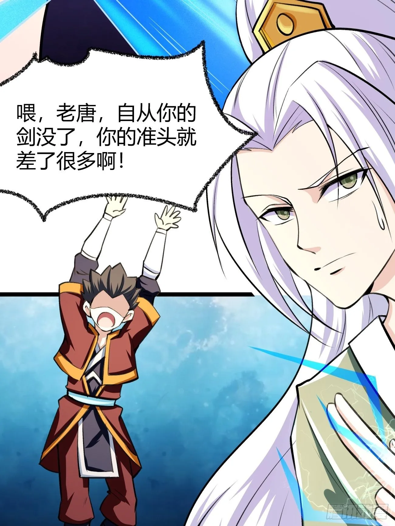 第四十二话 第10页