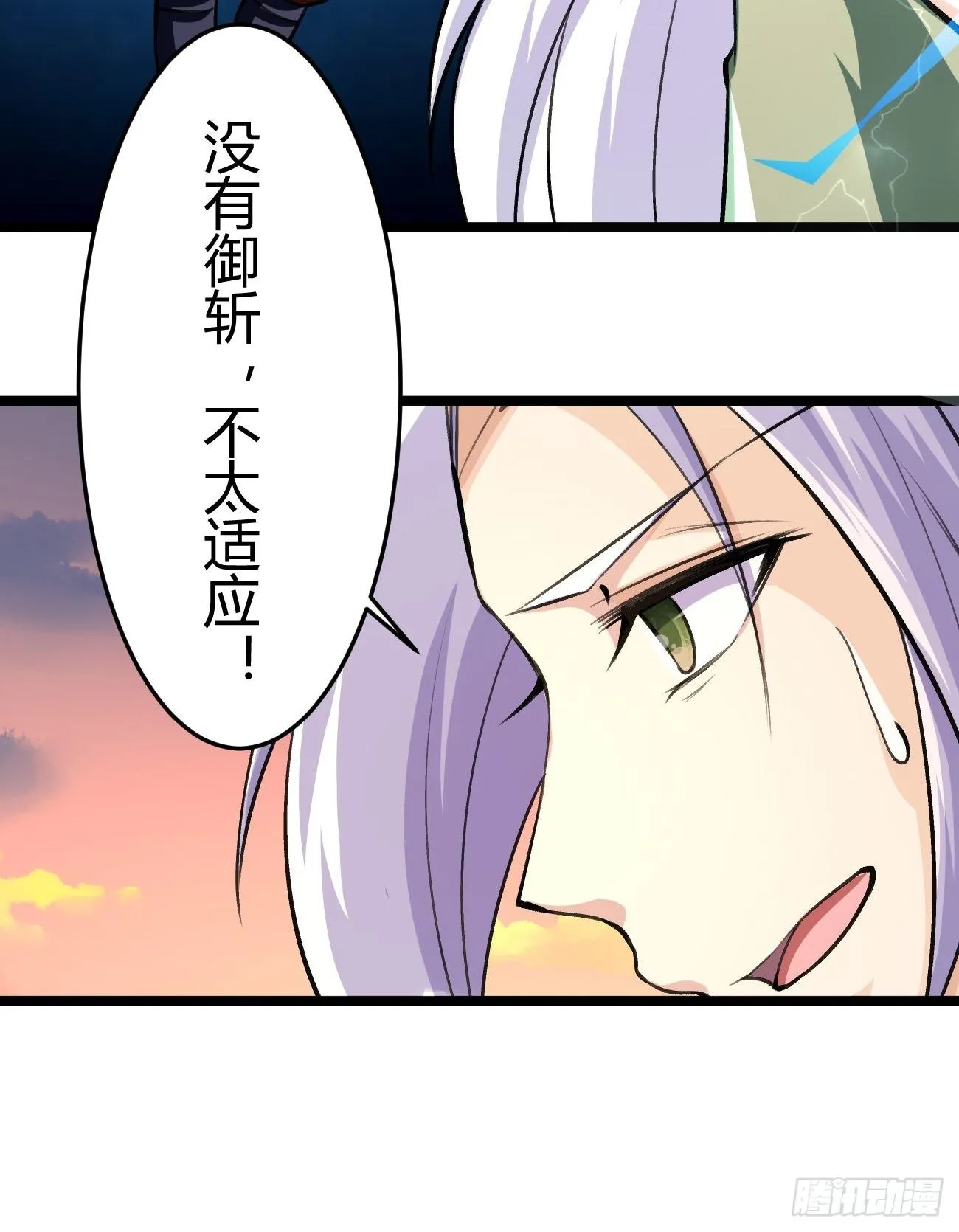 第四十二话 第11页