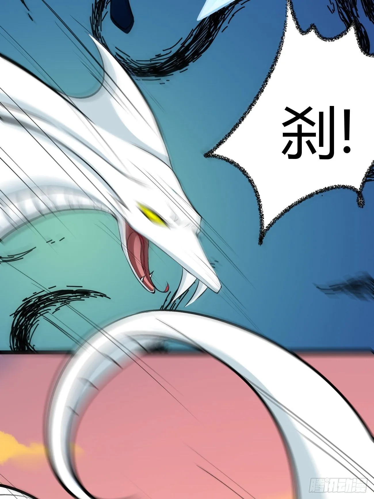 第四十二话 第13页