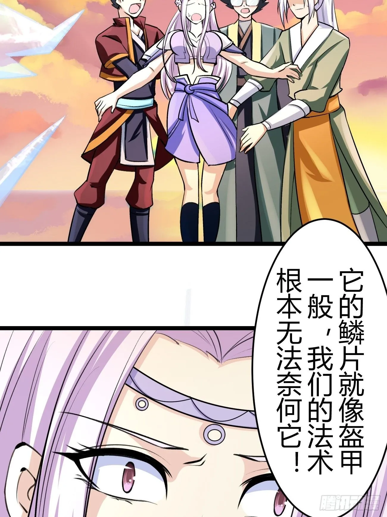 第四十二话 第20页