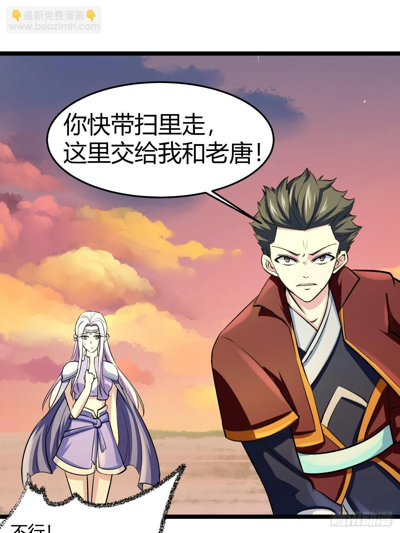 第四十二话 第23页