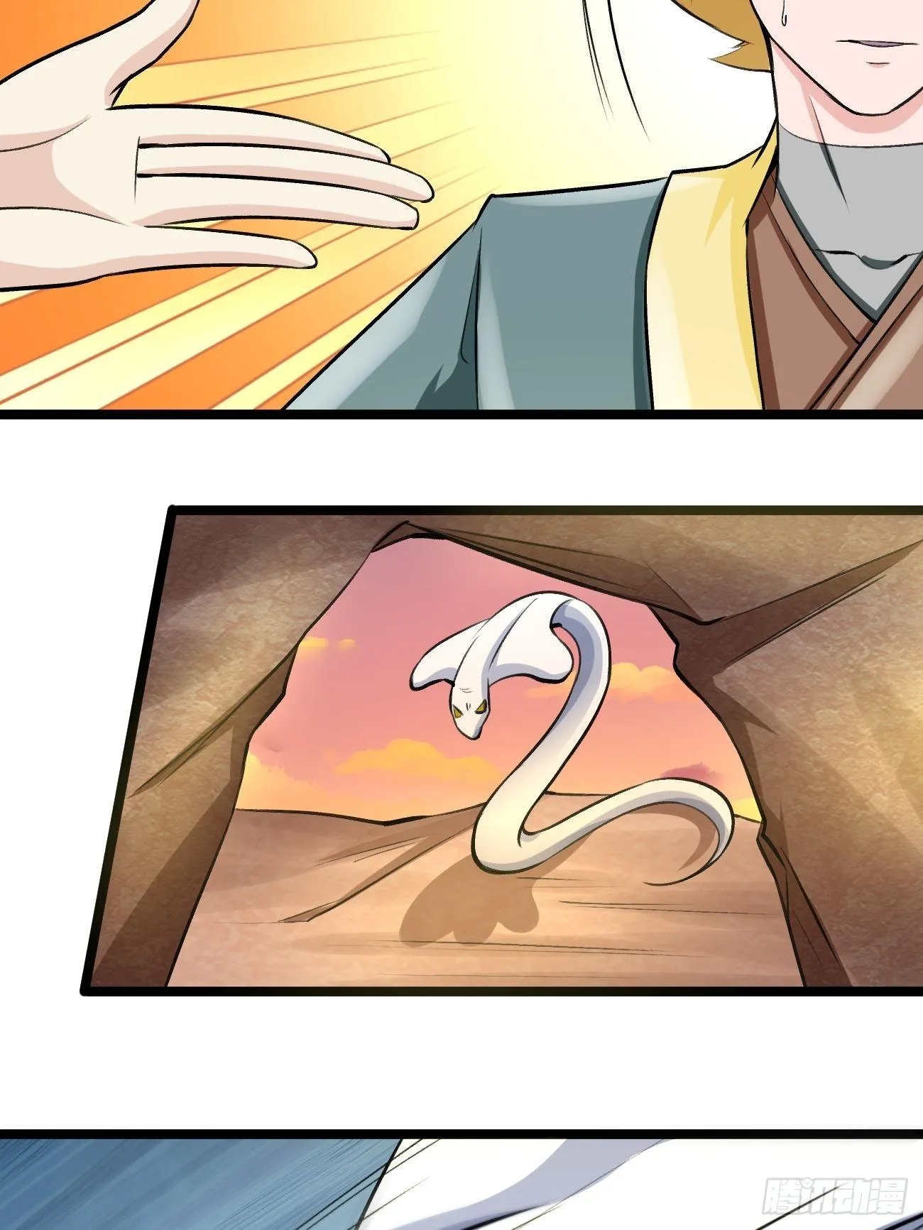 第四十二话 第25页