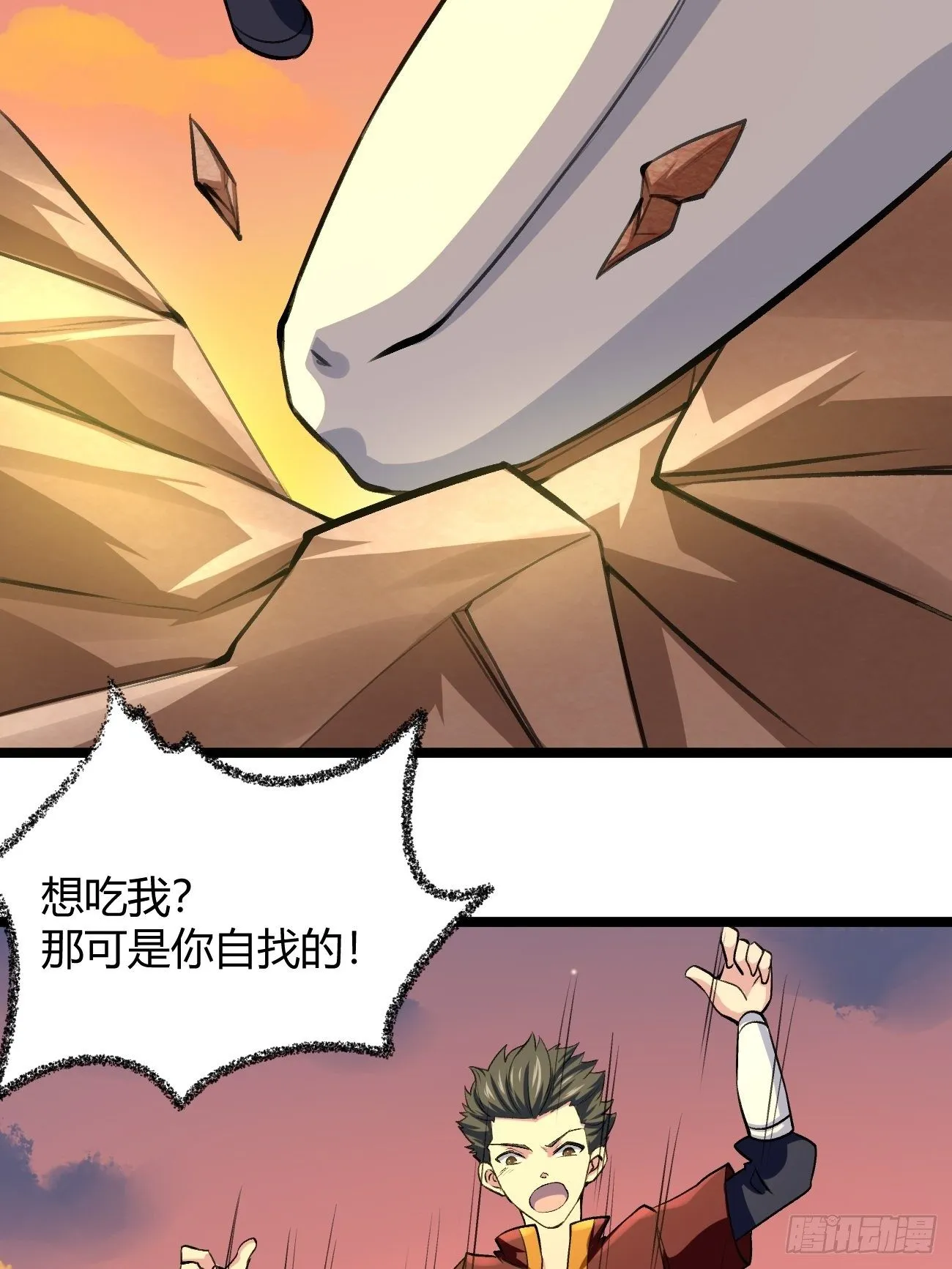 第四十二话 第28页