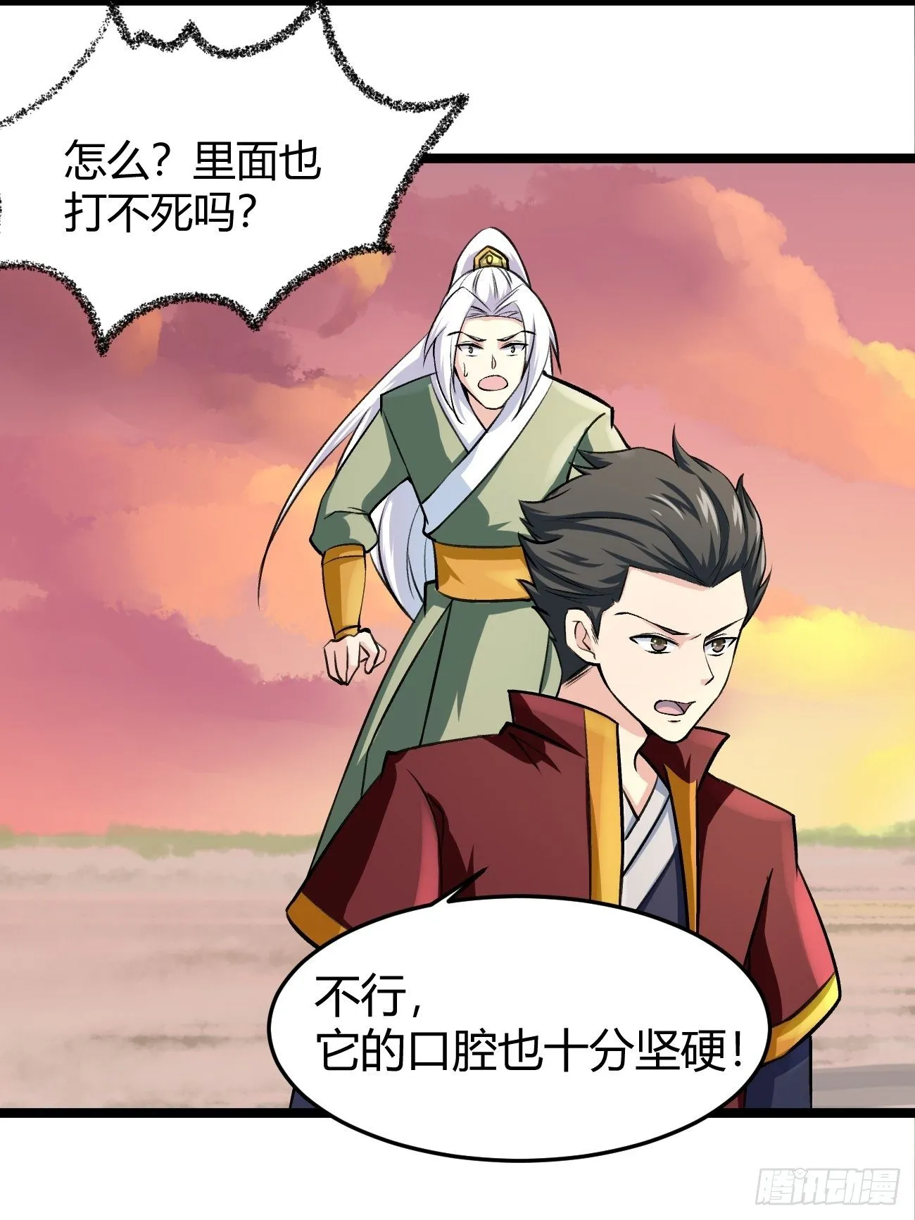 第四十二话 第37页