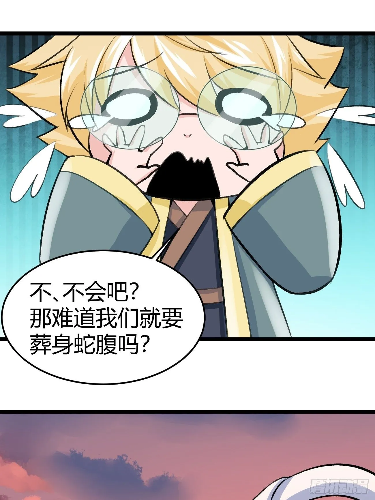 第四十二话 第38页