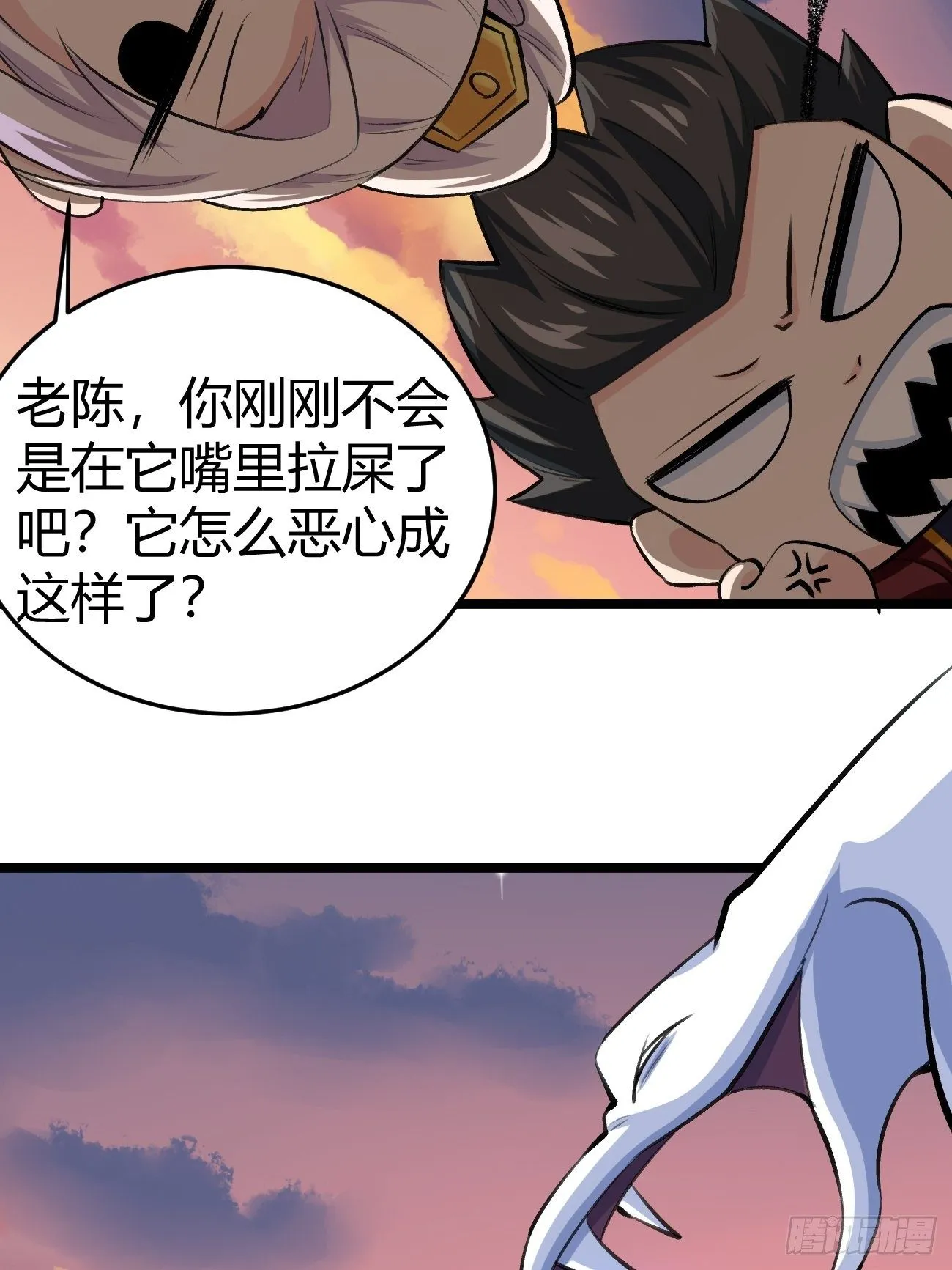 第四十二话 第40页