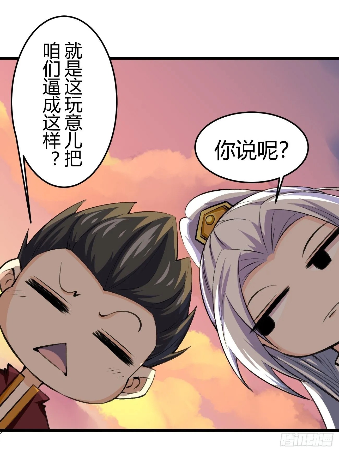 第四十二话 第45页