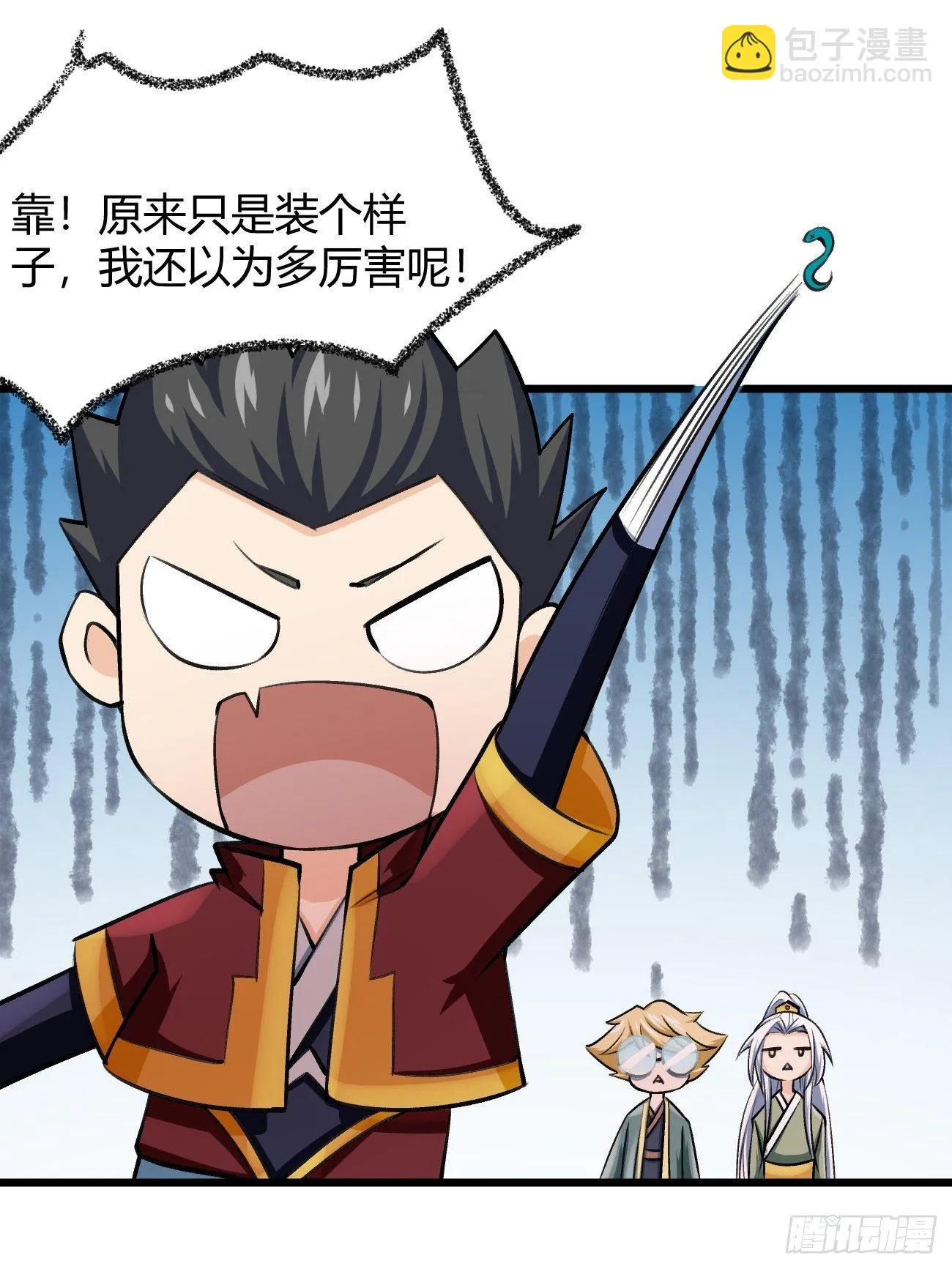 第四十二话 第46页