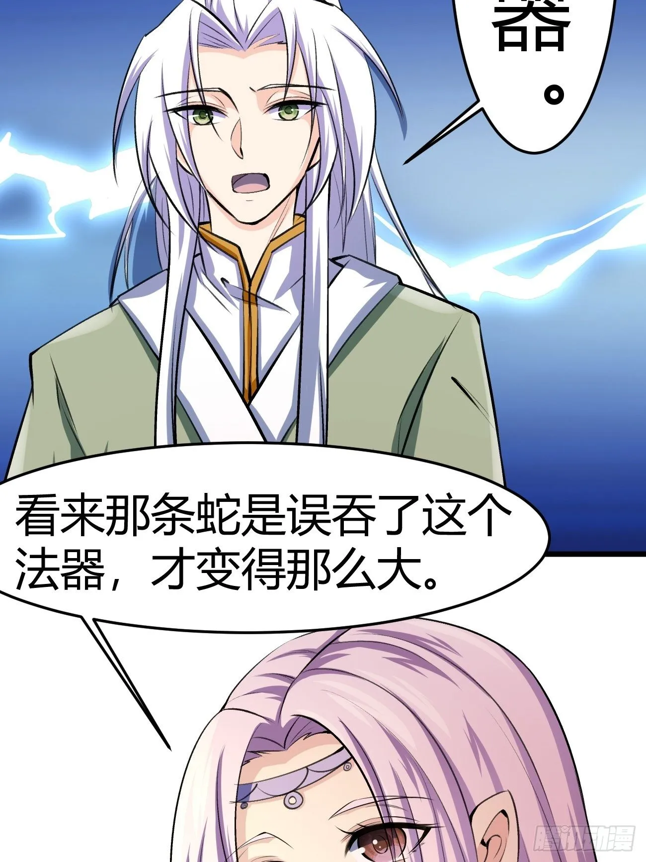 第四十二话 第51页