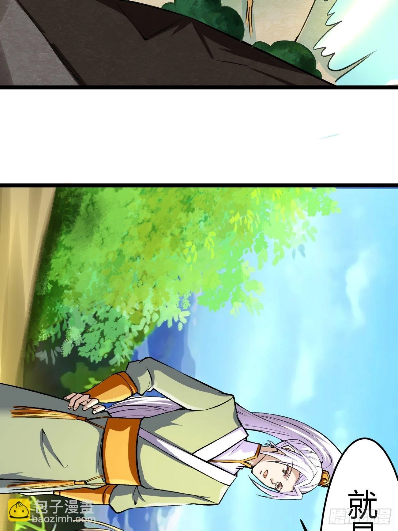 第四十一话 第2页