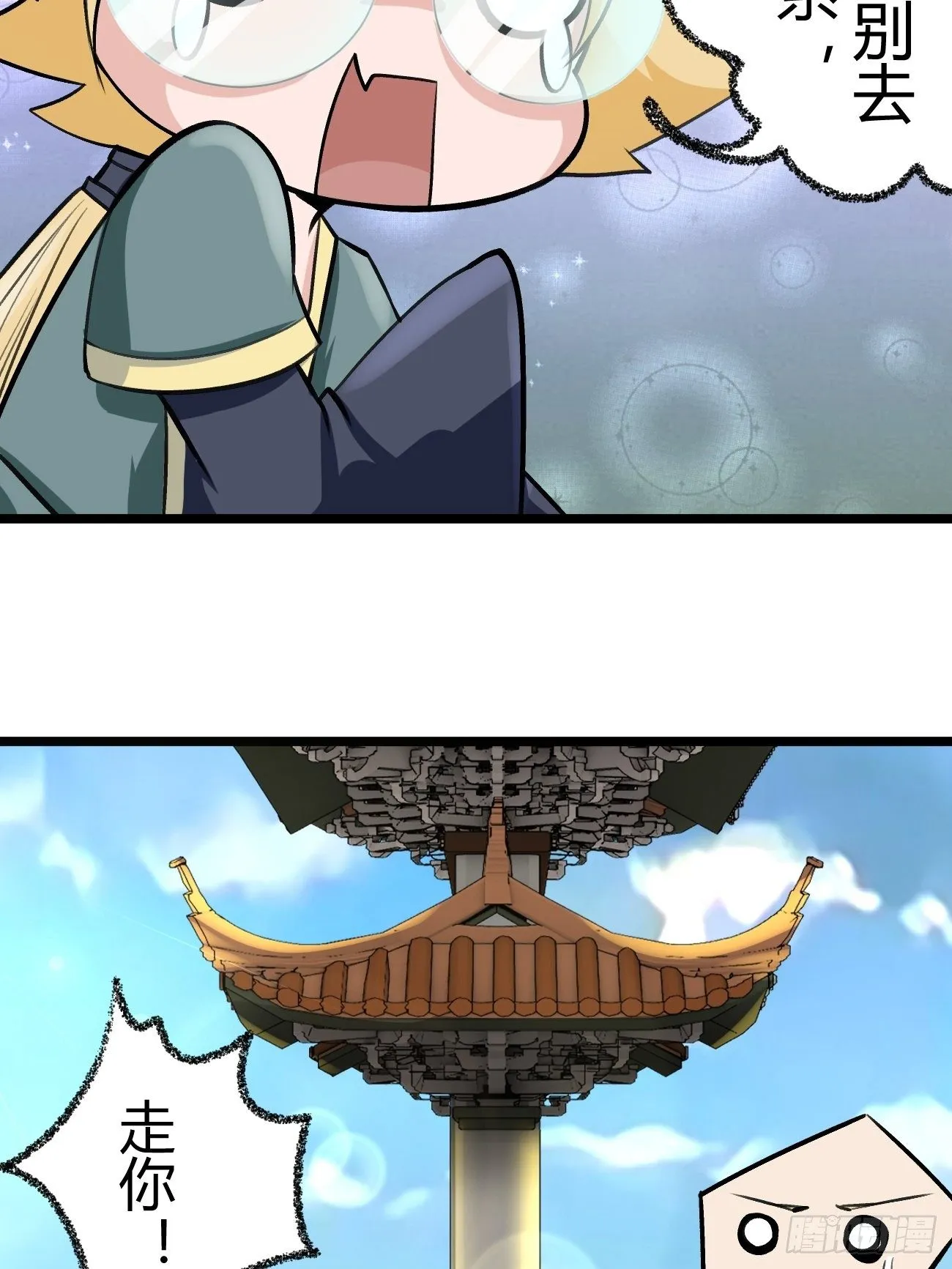 第四十一话 第15页