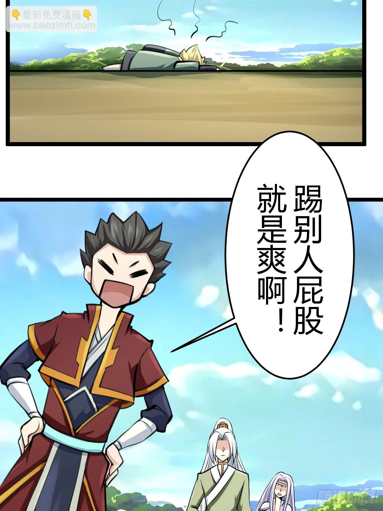 第四十一话 第17页