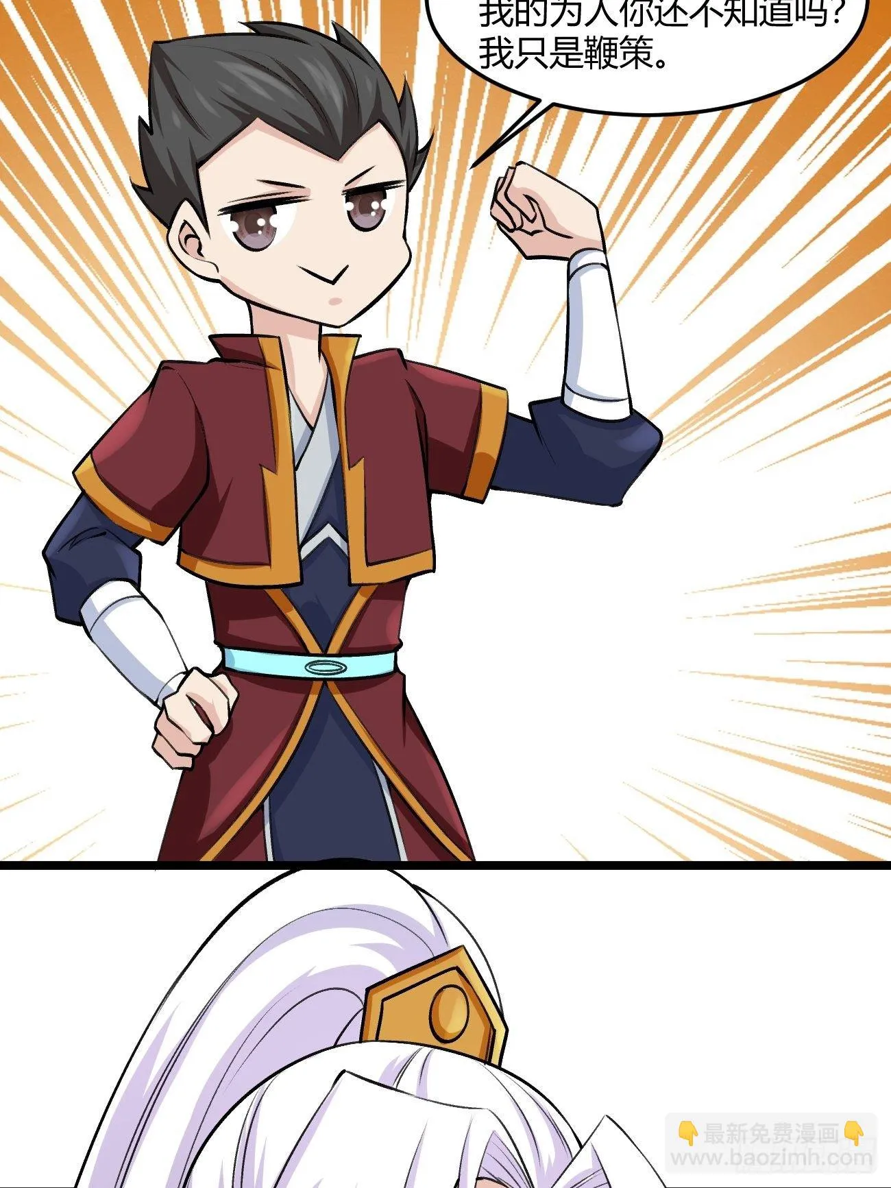 第四十一话 第21页