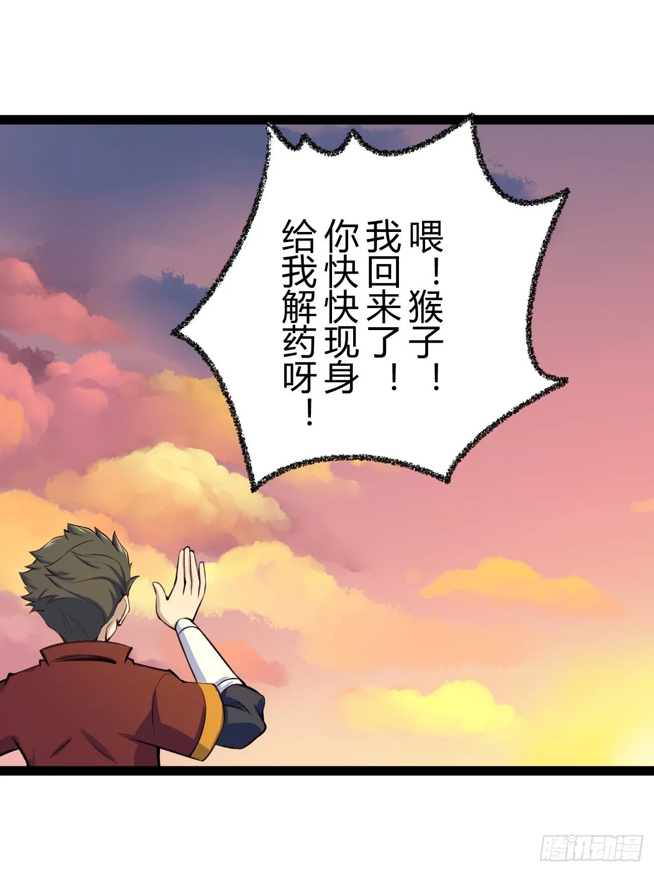 第四十一话 第27页