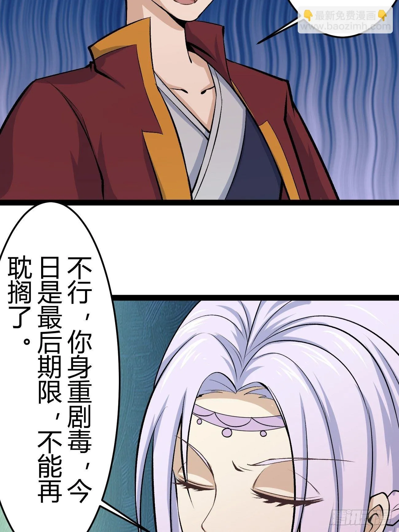 第四十一话 第31页