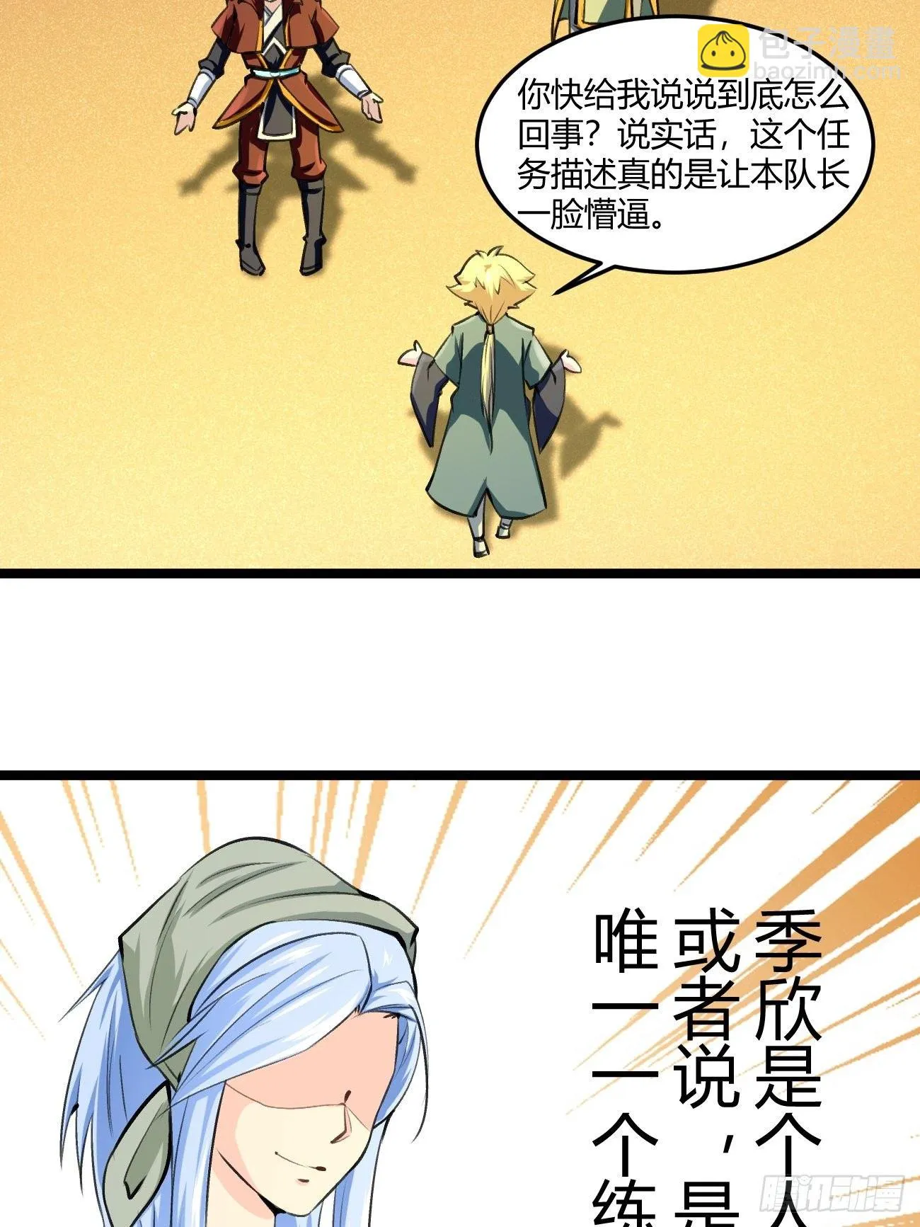 第四十一话 第43页