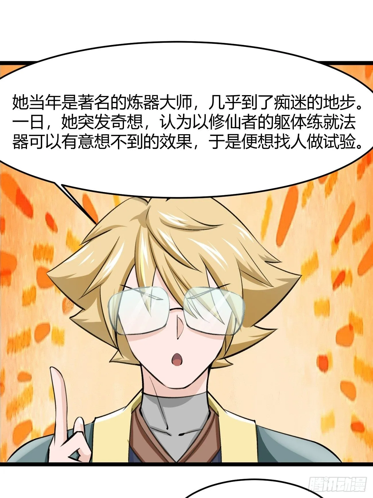 第四十一话 第45页