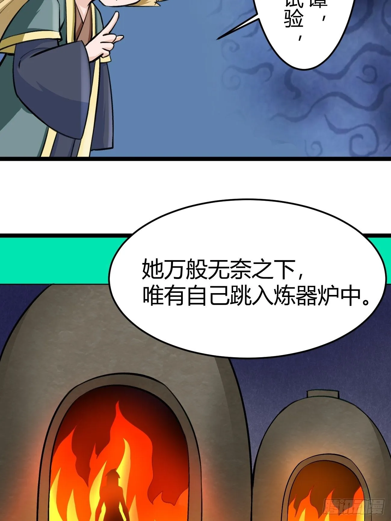 第四十一话 第47页