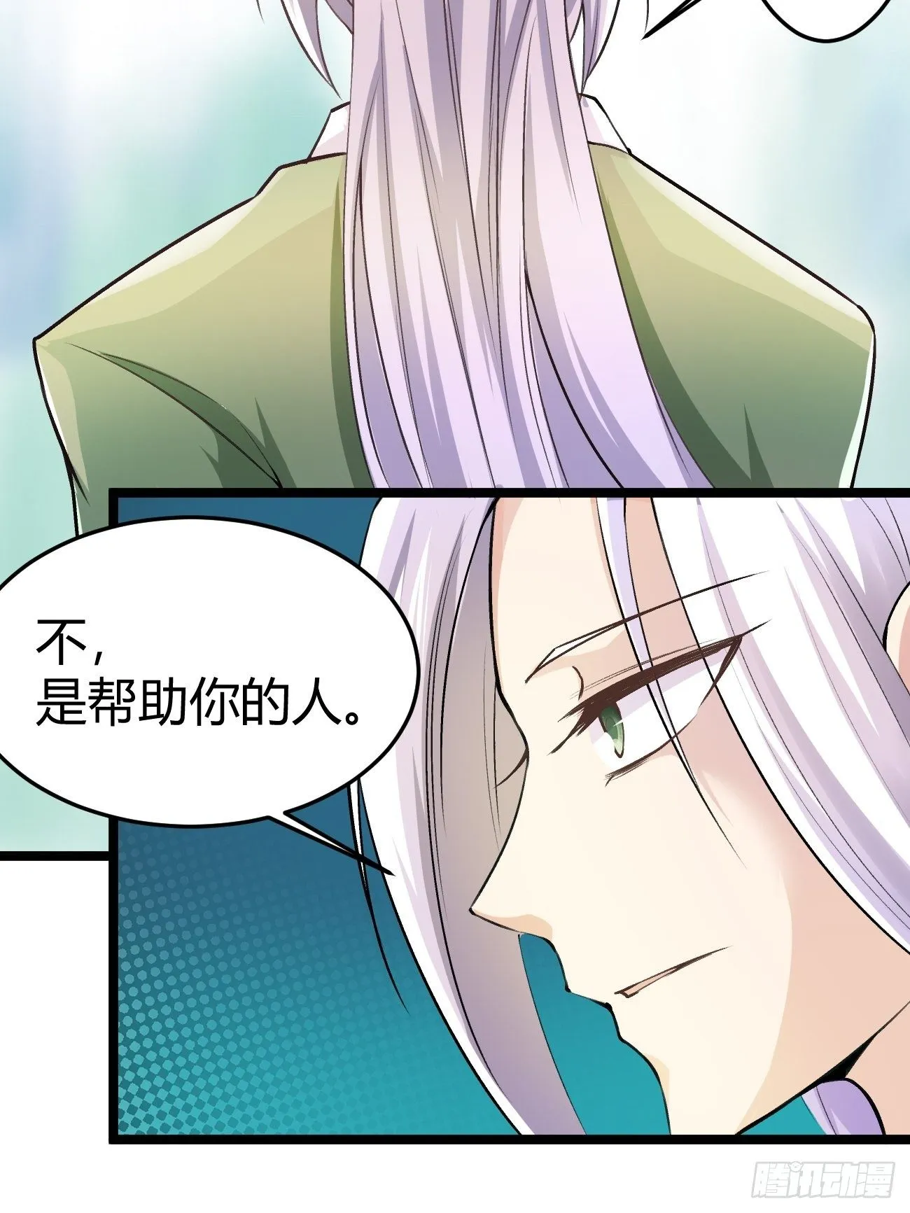 第三十九话 第6页