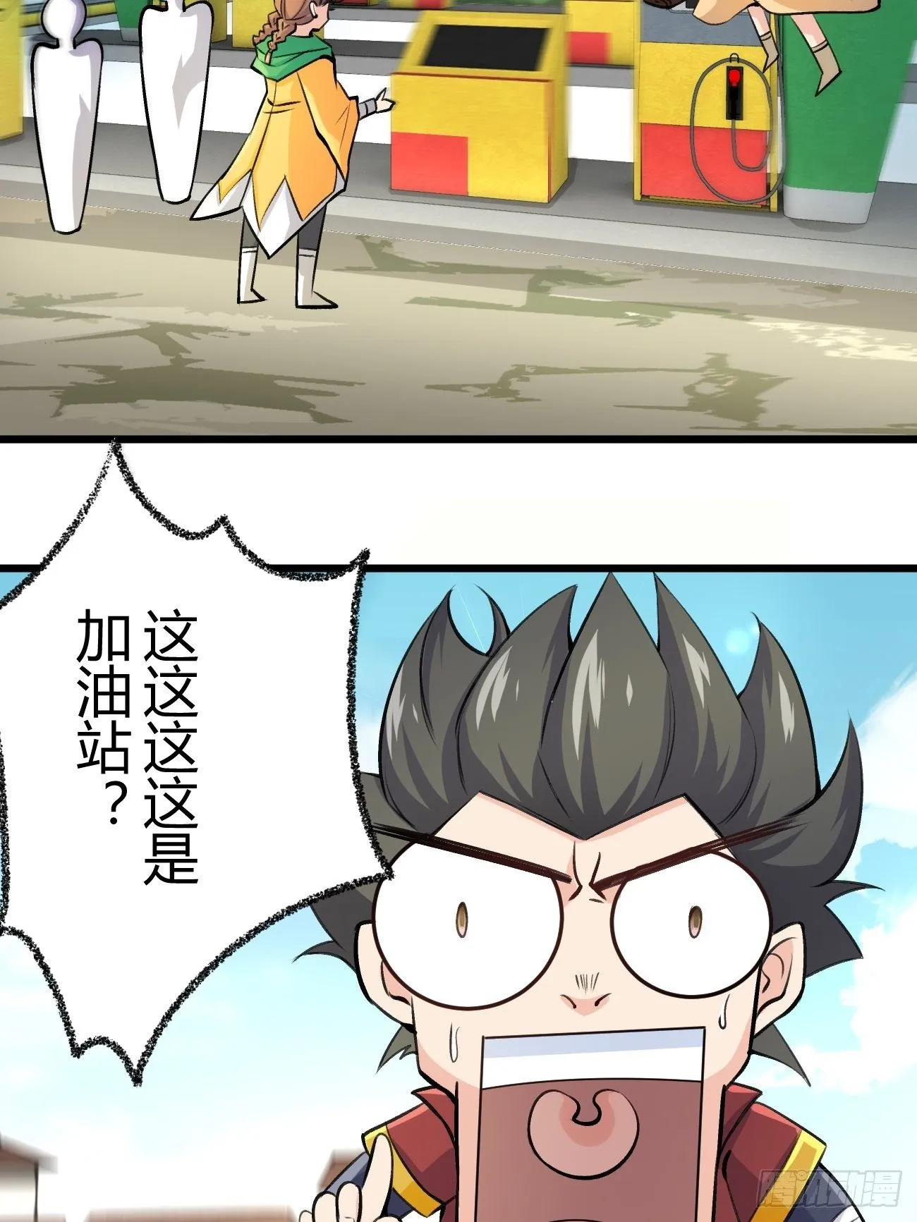 第三十九话 第14页