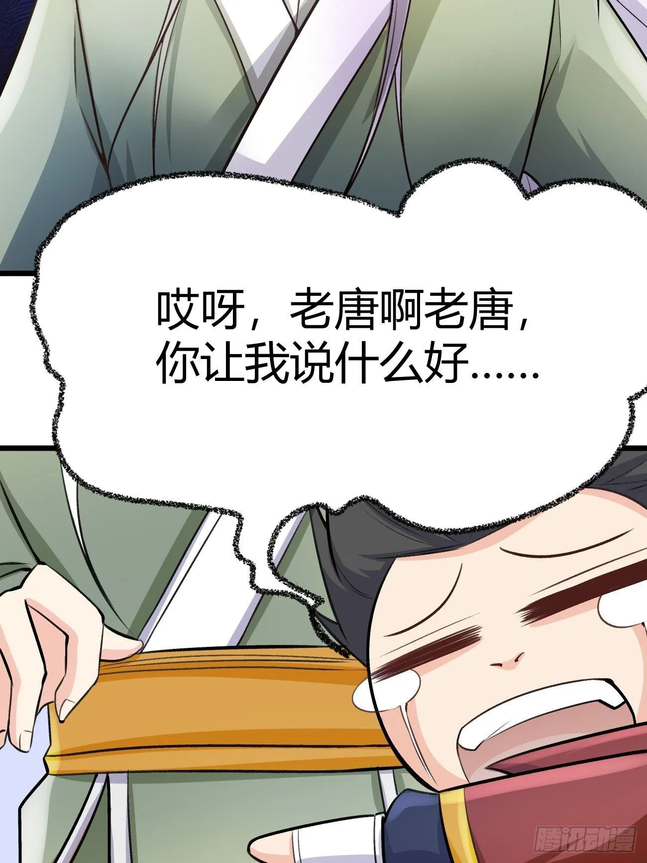第三十九话 第18页