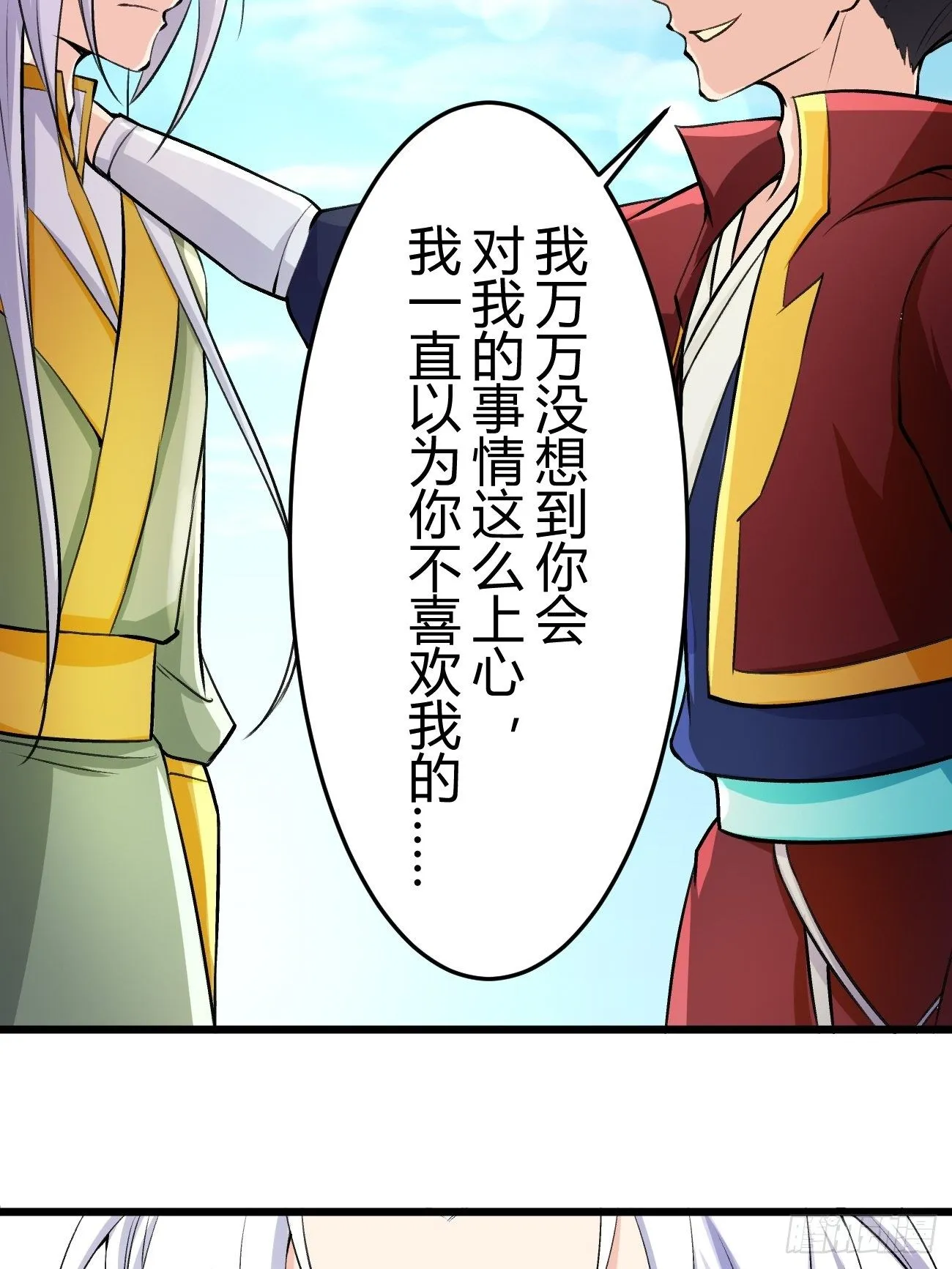第三十九话 第20页