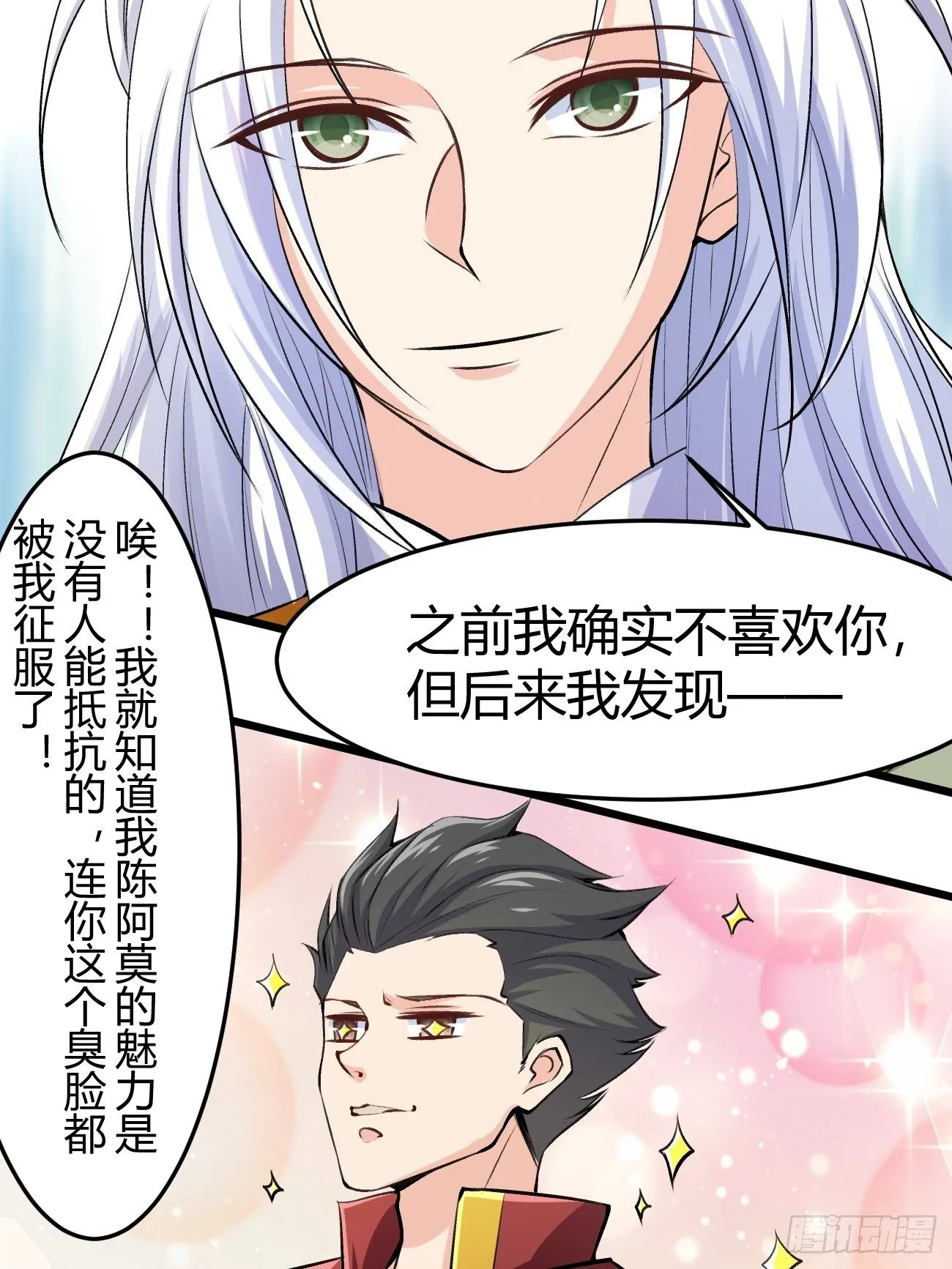 第三十九话 第21页
