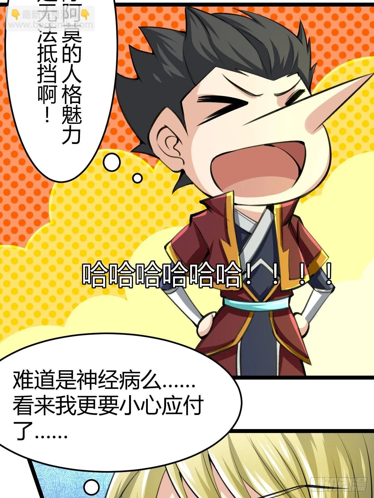 第三十九话 第29页