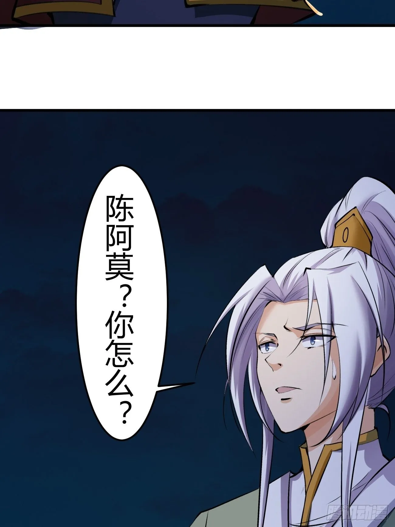 第三十八话 第7页